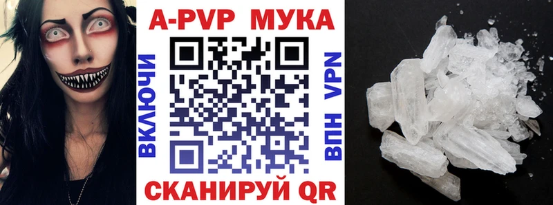 Альфа ПВП мука  ссылка на мегу зеркало  Ревда  купить наркоту 
