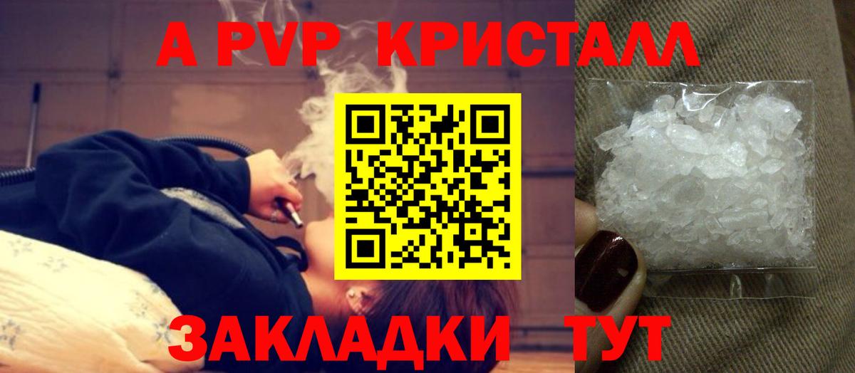 Alpha-PVP  A-PVP кристаллы  Вход с VPN  дарнет шоп  Ревда 