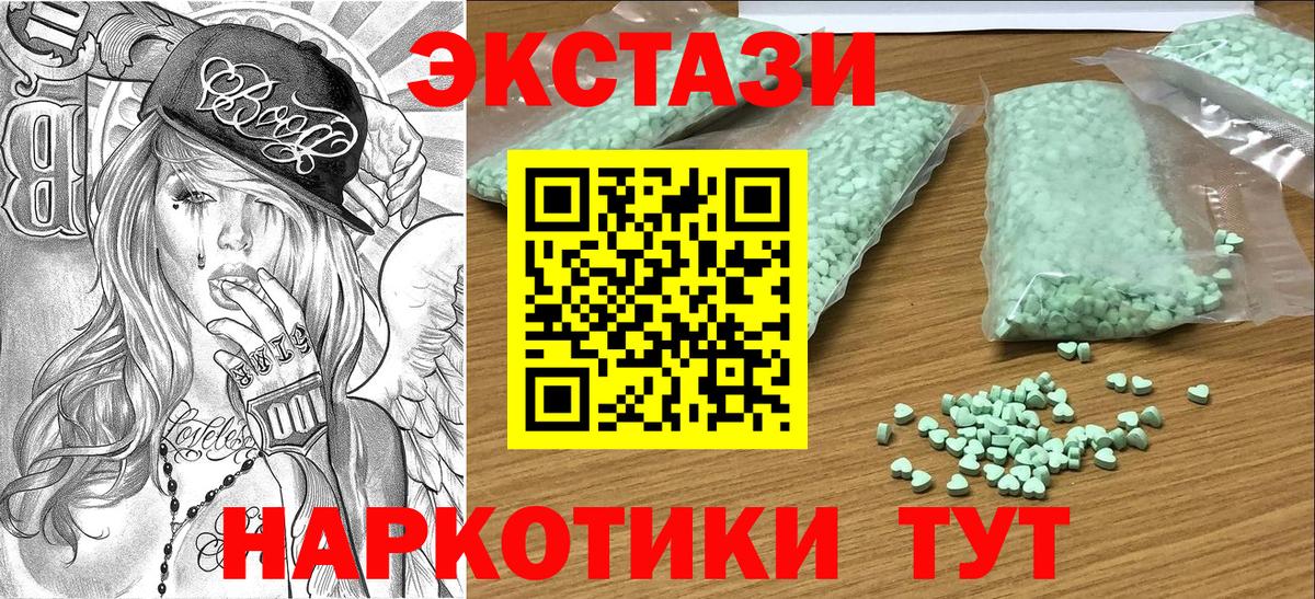ЭКСТАЗИ  Экстази Дубай  ЭКСТАЗИ ешки  Вход с VPN  Ревда 