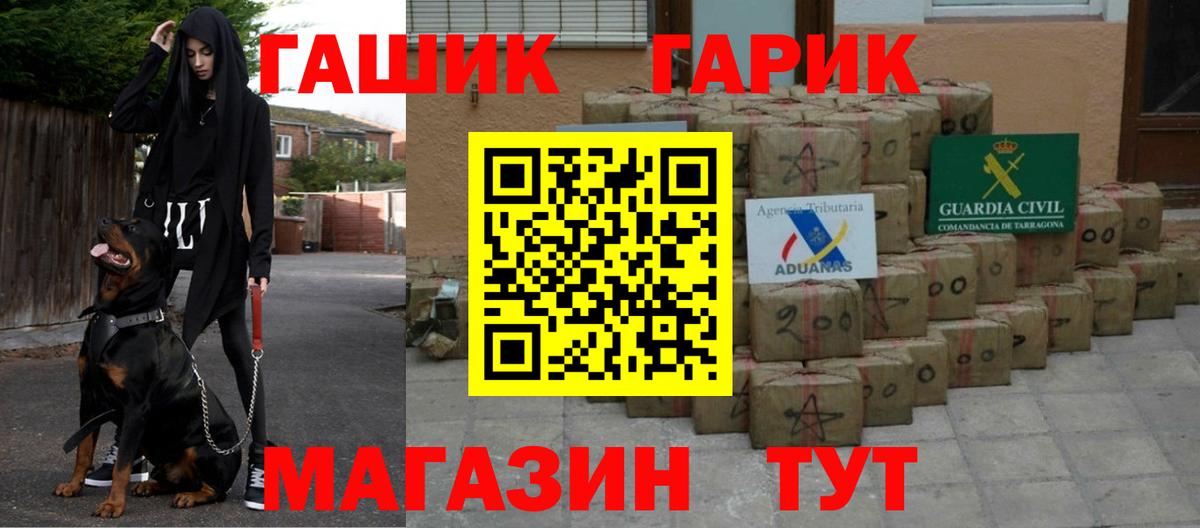 ГАШ Premium Ревда