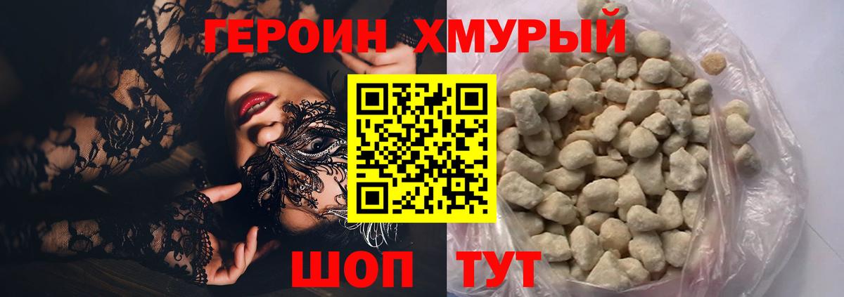 Героин афганец Ревда