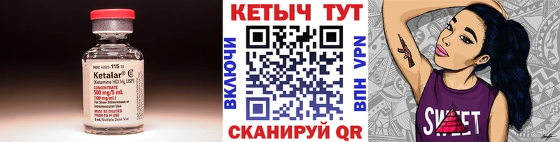 КЕТАМИН VHQ  хочу наркоту  Ревда 