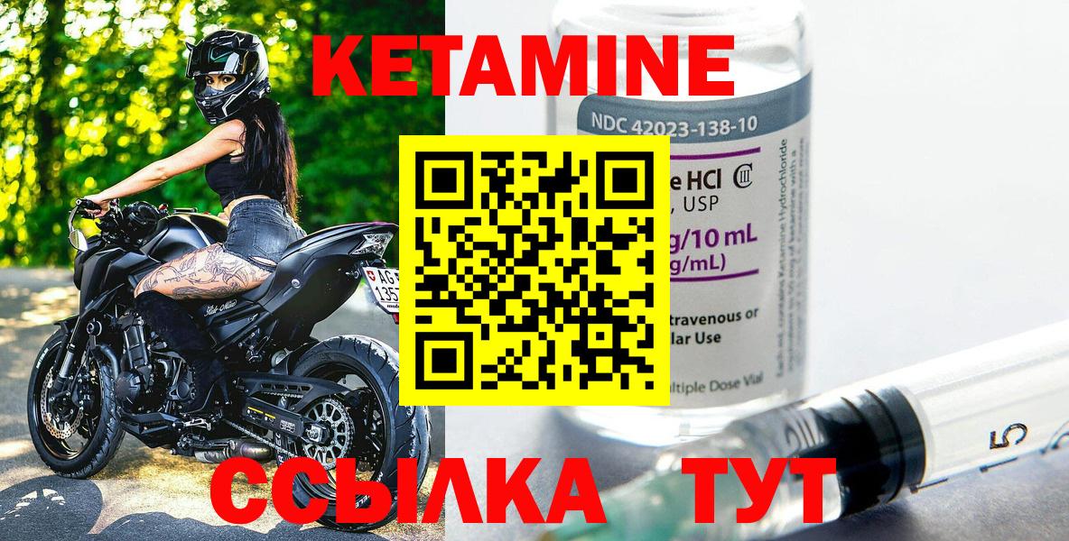 Ревда  Кетамин VHQ  Вход с VPN  КЕТАМИН VHQ 