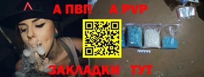 ALPHA-PVP Шахты