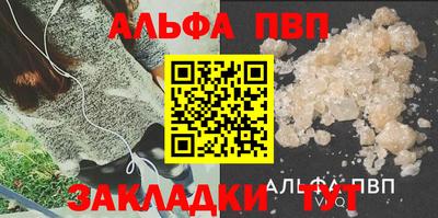 ALPHA-PVP Шахты