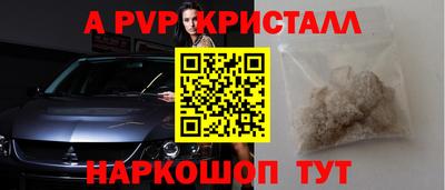 ALPHA-PVP Шахты
