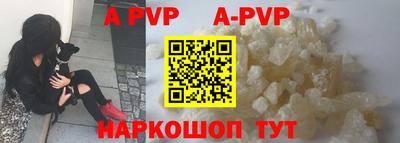 ALPHA-PVP Шахты