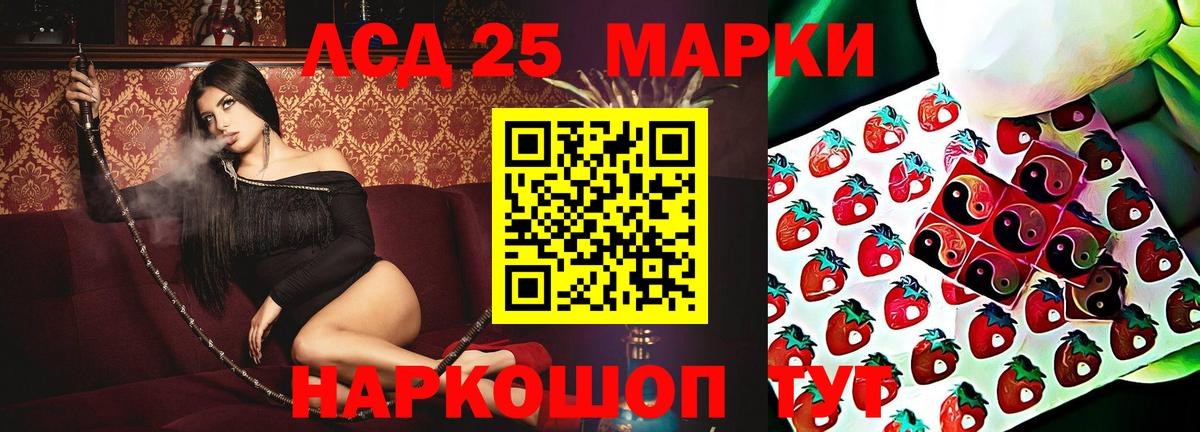 ЛСД экстази ecstasy  Вход с VPN  Ревда 
