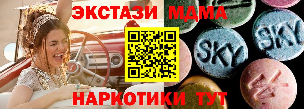 Ревда  MDMA  Вход с VPN  МДМА Molly  МДМА crystal 