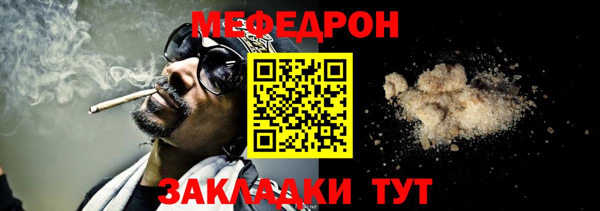 Ревда  Мефедрон 4 MMC  МЯУ-МЯУ mephedrone  Вход с VPN 