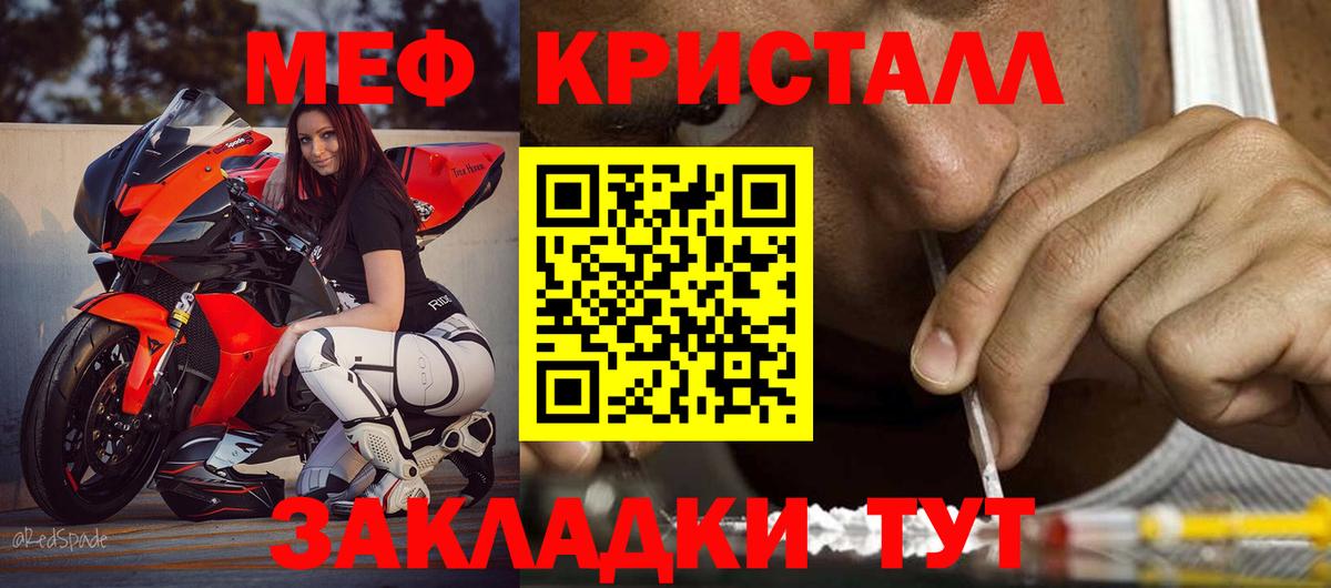 Мефедрон мука Ревда
