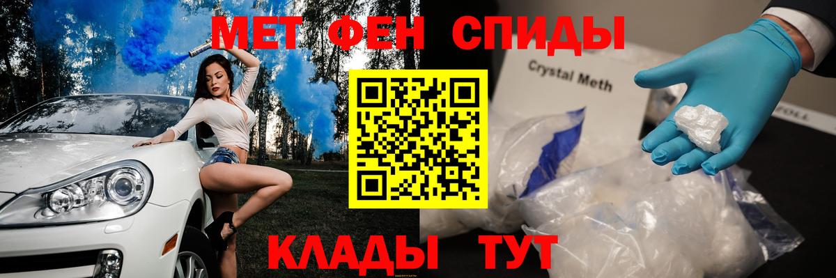 Метамфетамин пудра Ревда