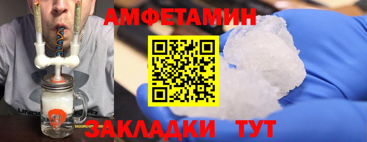 МЕТАМФЕТАМИН мет  Вход с VPN  Ревда 