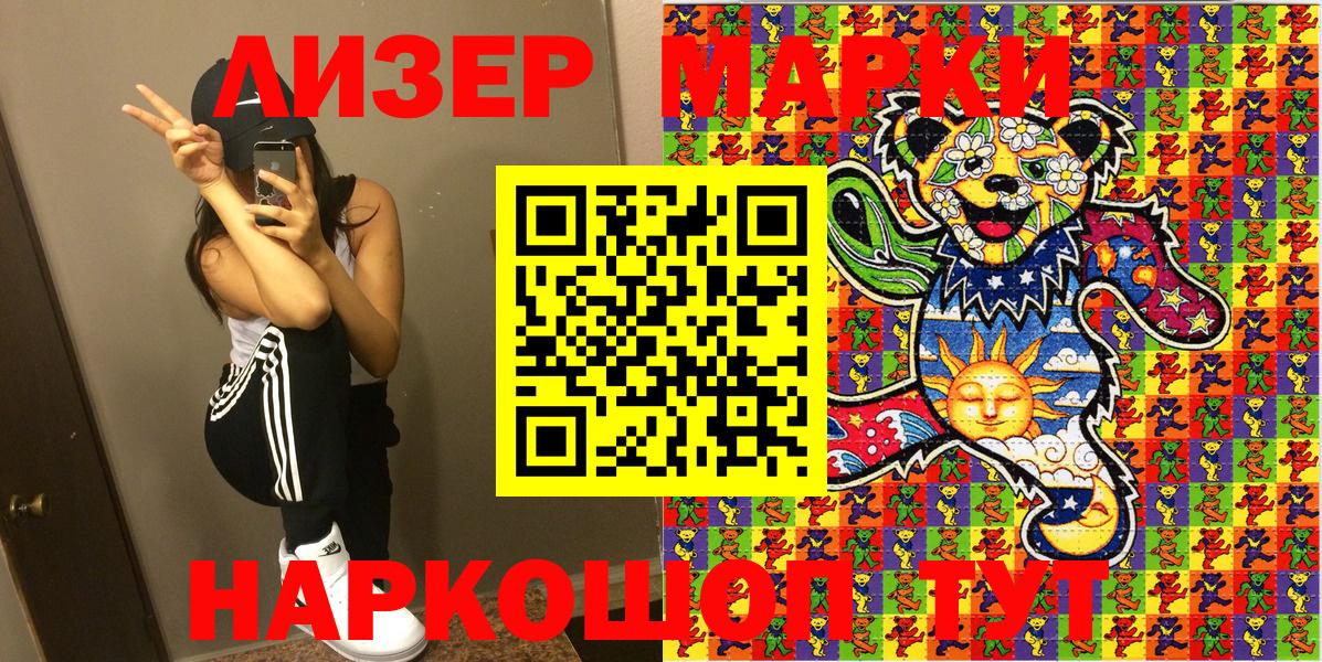 Марки 25I-NBOMe 1,5мг Ревда