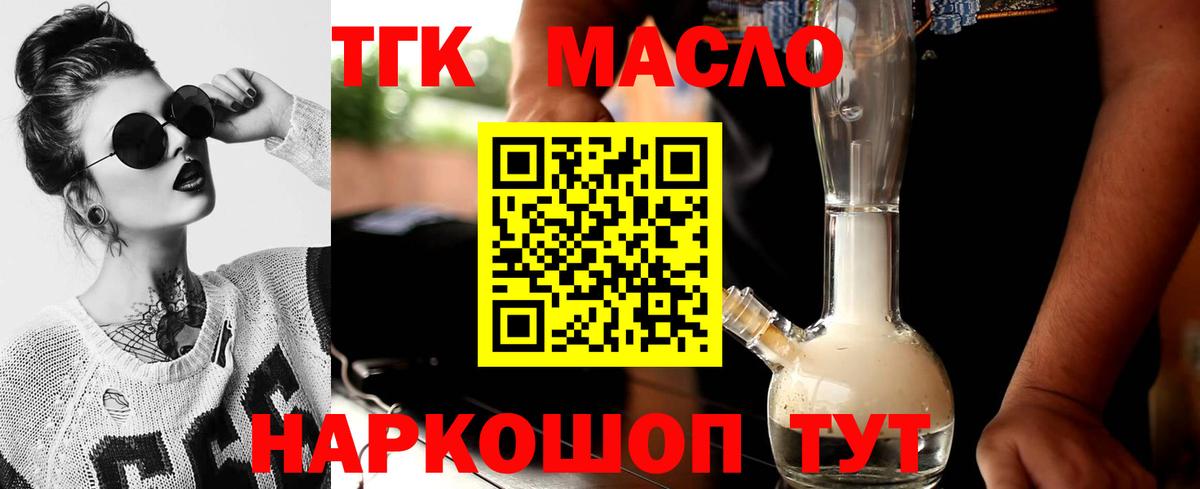 Дистиллят ТГК вейп Ревда