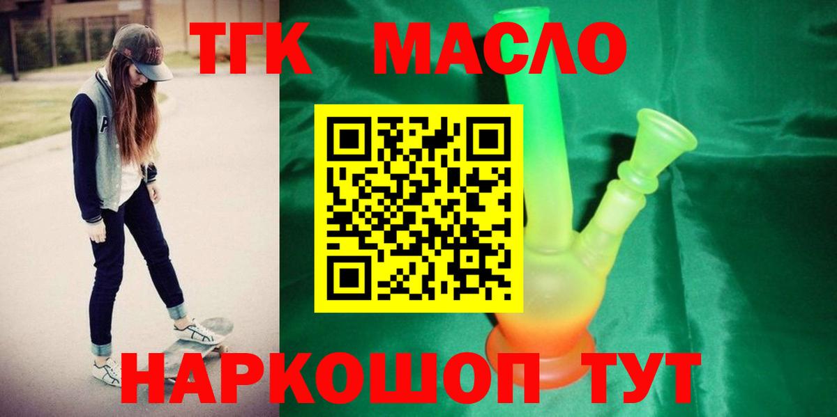 Ревда  где купить   Вход с VPN  Дистиллят ТГК концентрат 