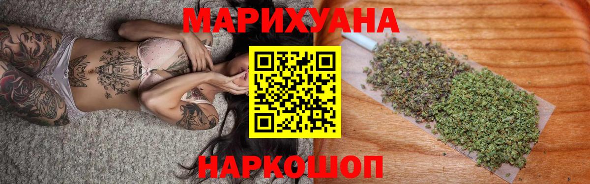 Канабис конопля  Вход с VPN  Ревда  Марихуана White Widow 